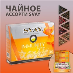Чайное ассорти SVAY IMMUNITY boost tea, пирамидки, 111 г